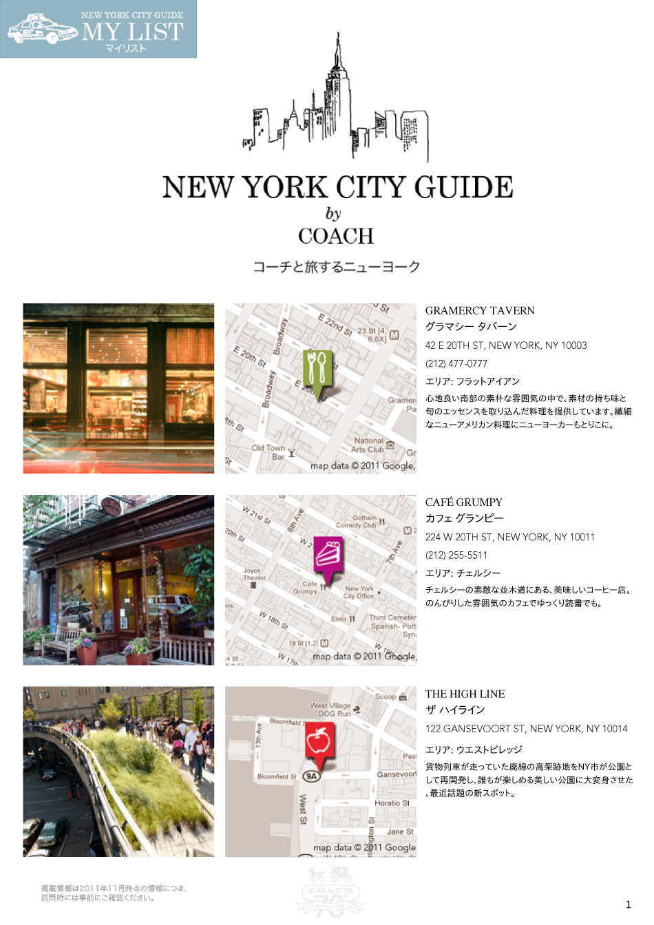 nyc_guide_7